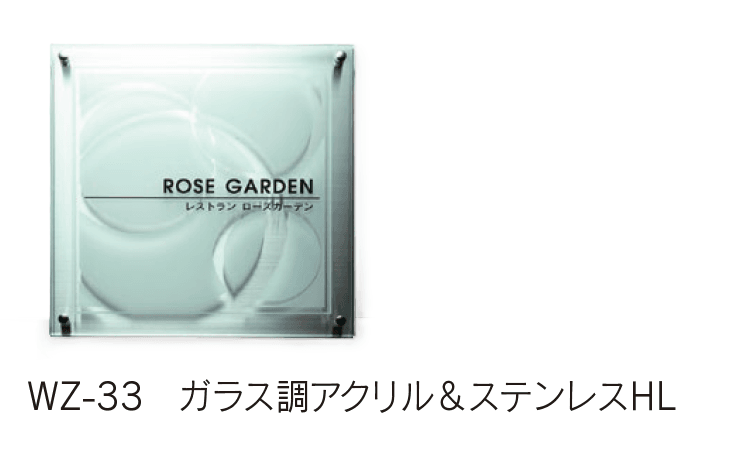 福彫の「【館銘板・商業サイン】ガラス調アクリル【2024年版】」のサブ画像2