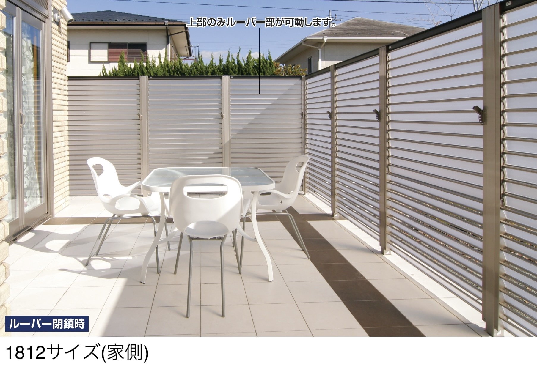 四国化成の「ハイパーテーションASM1型(可動ルーバー・採光タイプ)」