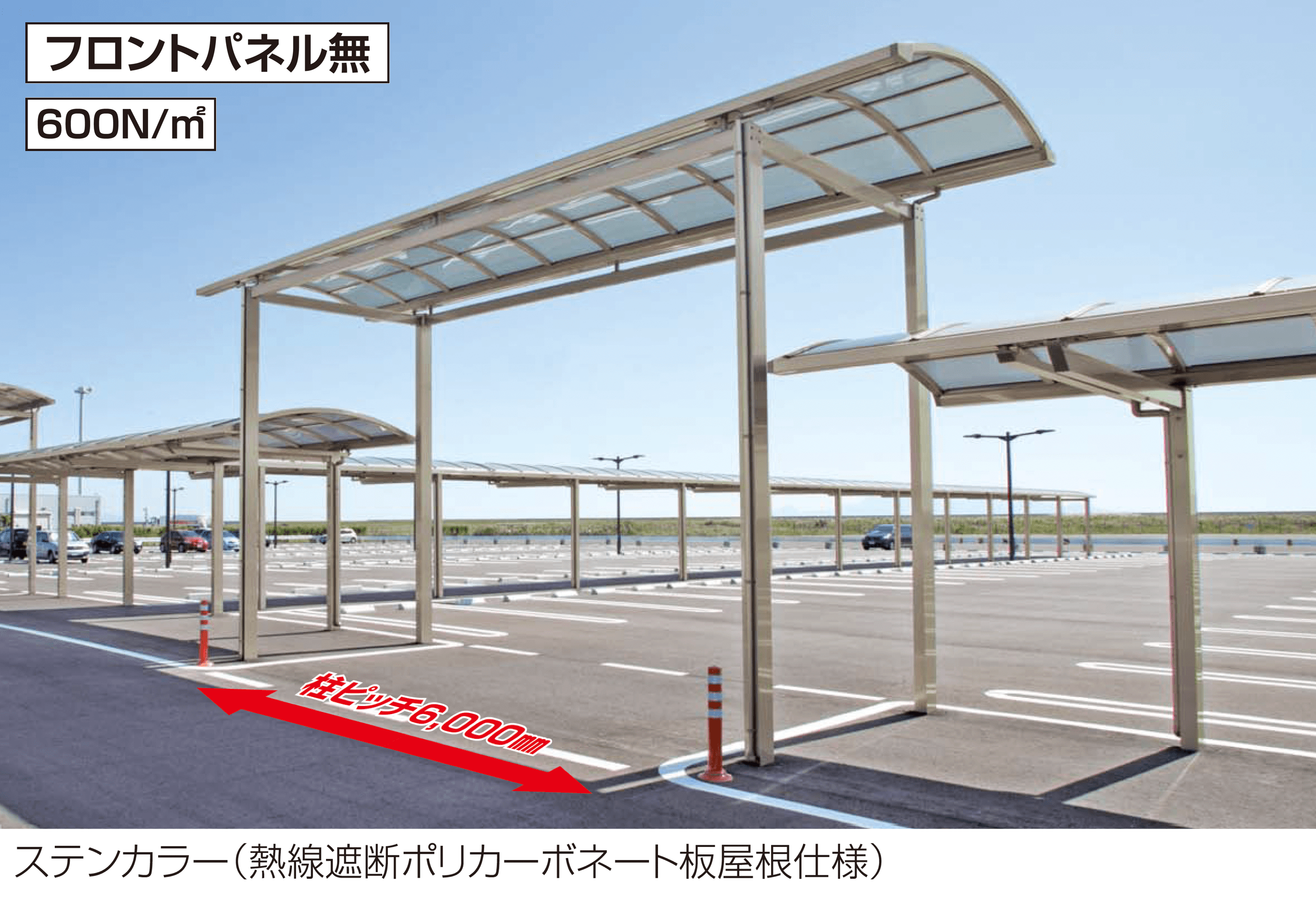 四国化成の「ソリッドルーフA 通路用ユニット」