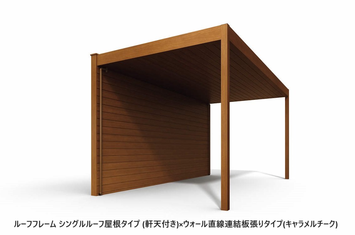 YKK APの「リレーリア ウォール 【板張りタイプ】(ルーフフレーム用)」のサブ画像1
