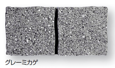 久保田セメント工業の「ストーンパーク」のサブ画像5