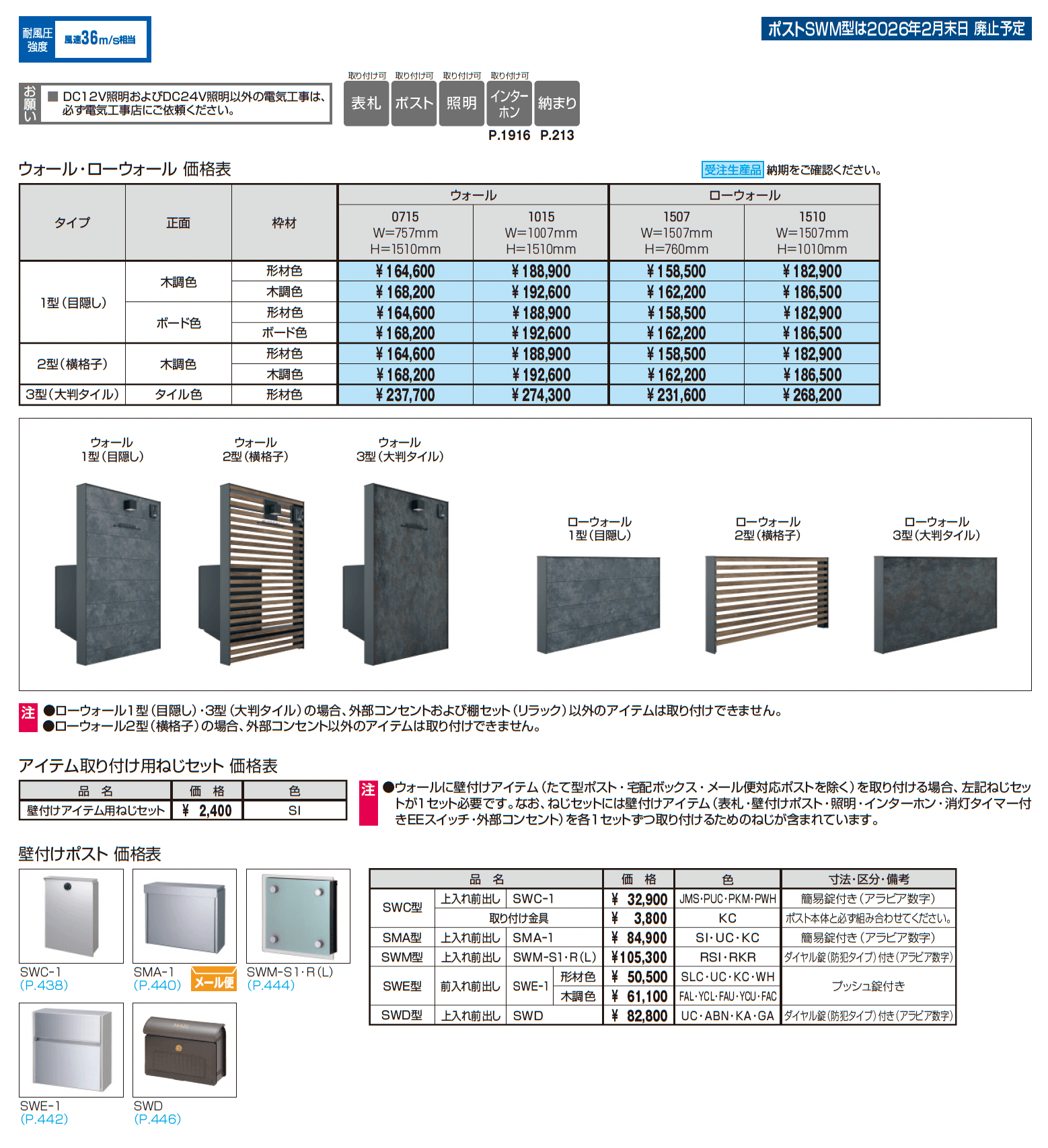 X.スタイル/クロス.スタイル/門袖_価格_1