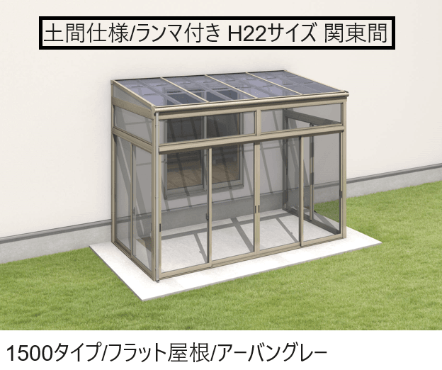 三協アルミの「晴れもようwith(土間仕様/ランマ付き H22サイズ 関東間)」のサブ画像1
