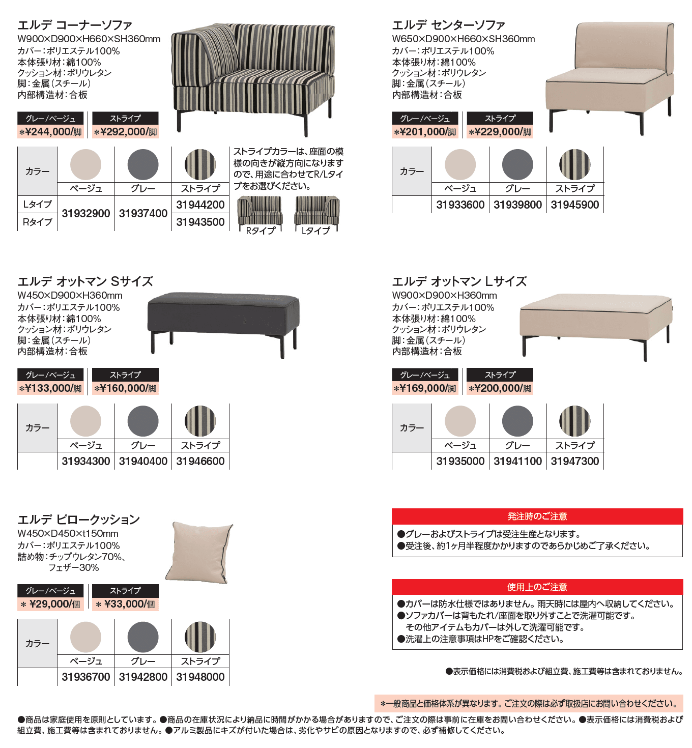 レゾナンス エルデシリーズ【2024年版】_価格_1