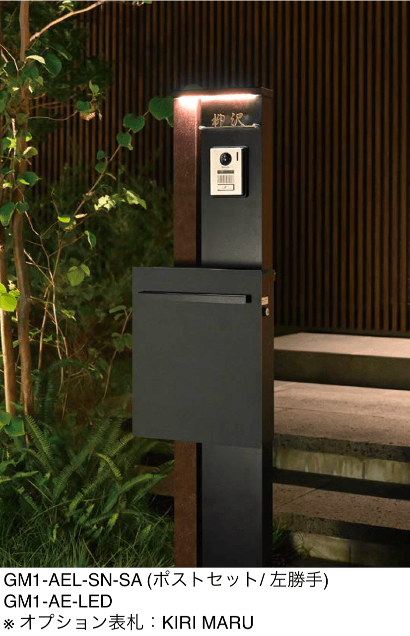 オンリーワンクラブの「アルミ機能門柱 エクレール」のサブ画像2