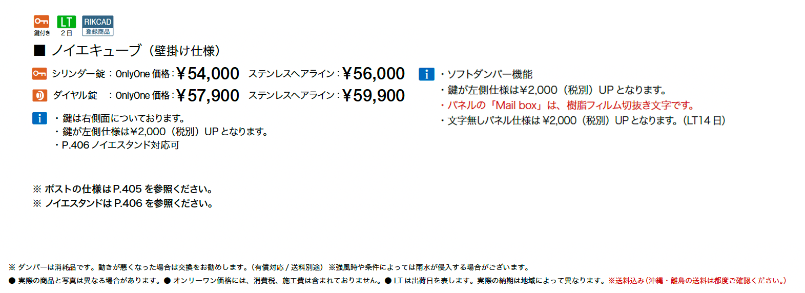 ノイエキューブ_価格_1