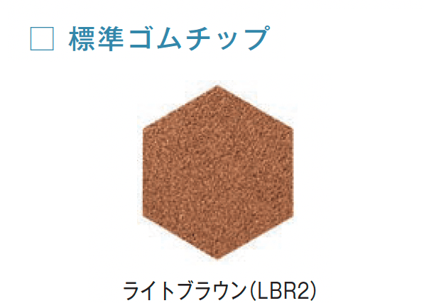 メイクランドの「ゴムチップヘキサ50【2024年版】」のサブ画像3