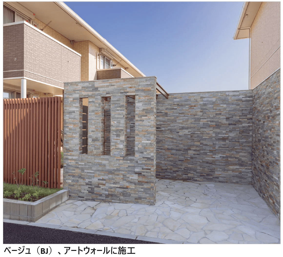 四国化成の「デザインストーン AW」