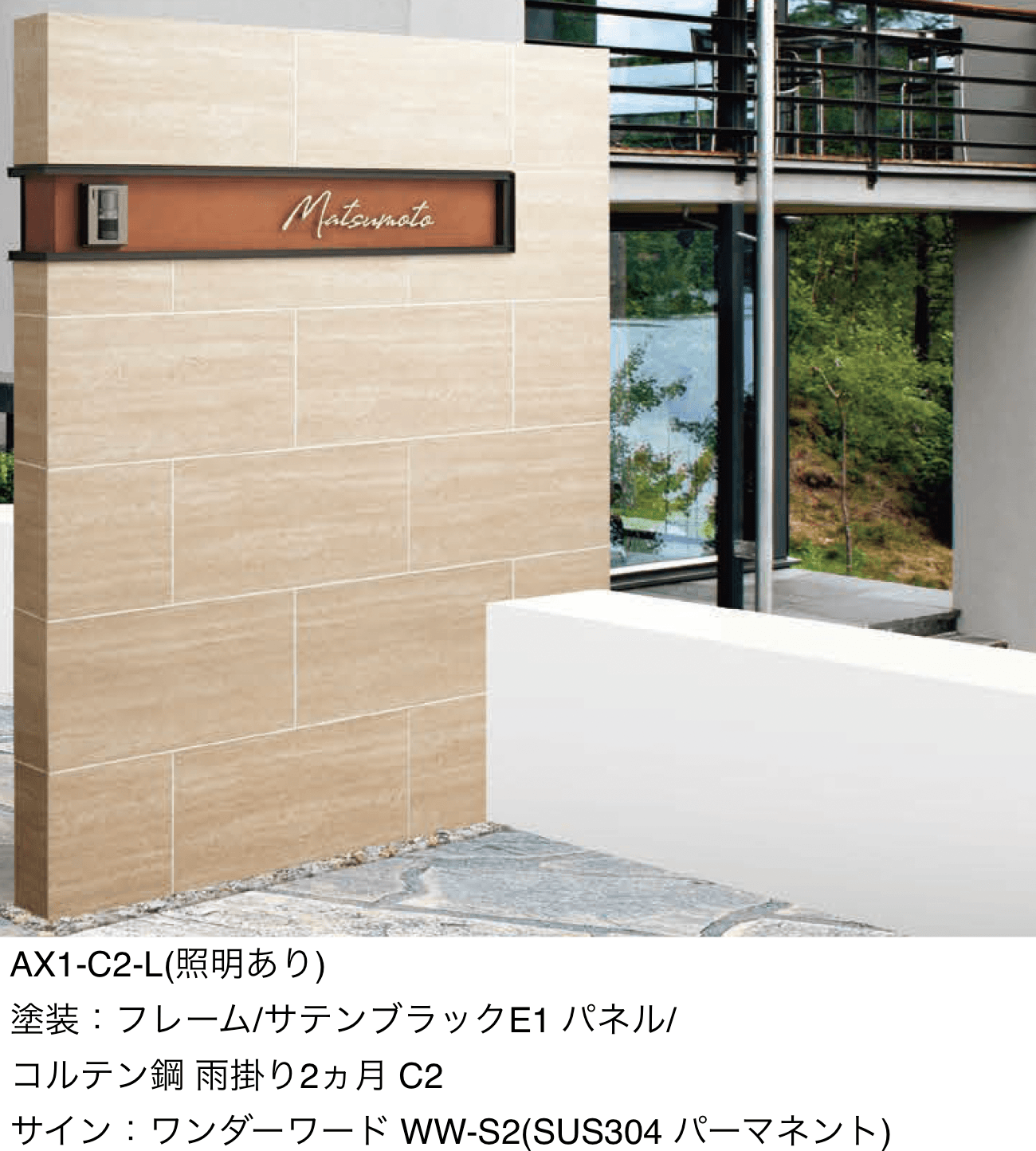 丸三タカギの「アルキア」