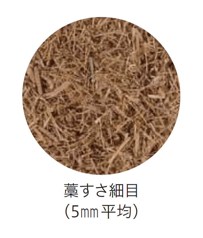 四国化成の「藁すさ / 麻すさ【2024年版】」のサブ画像5