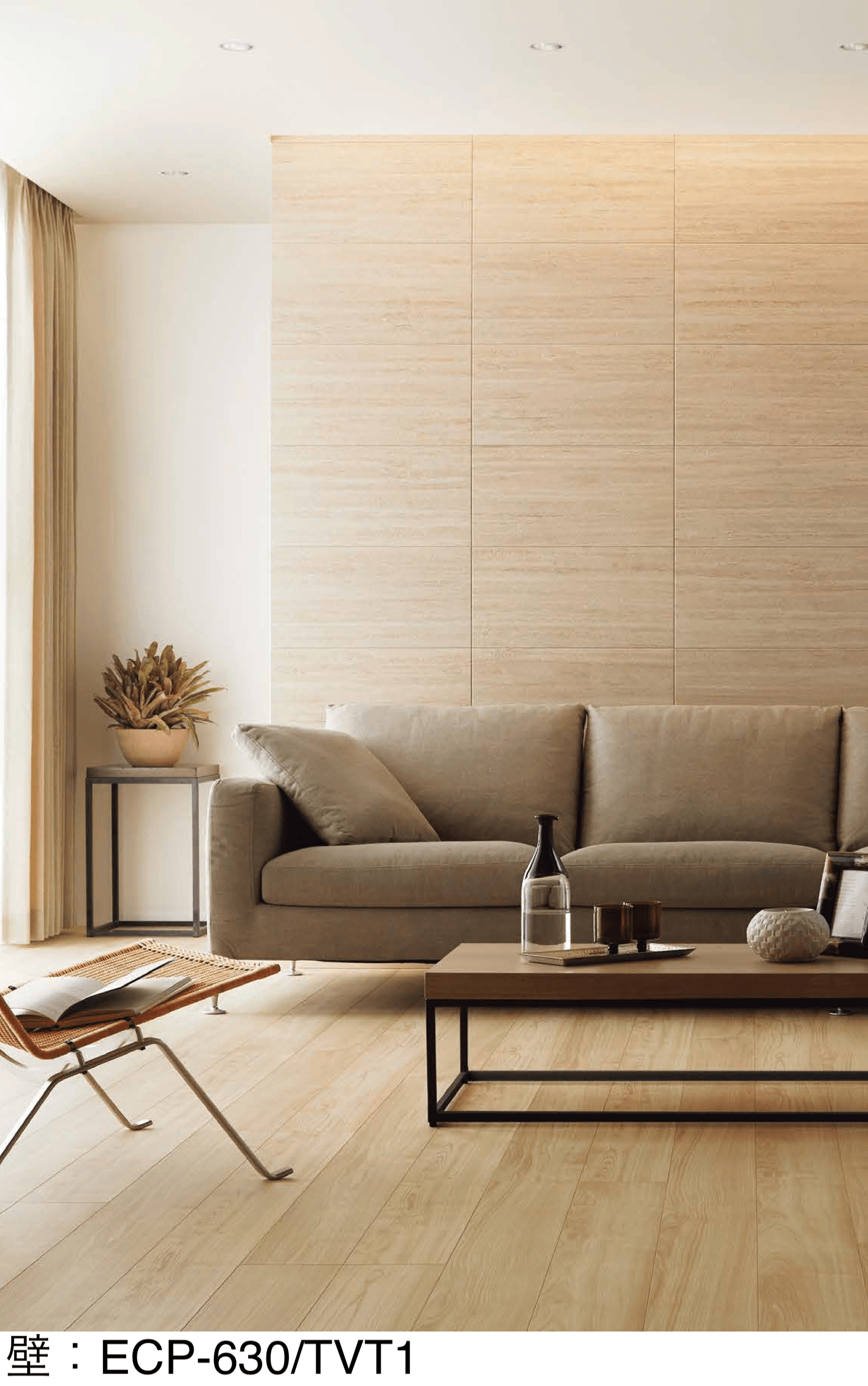 LIXILの「エコカラットプラス ネオトラバーチン」