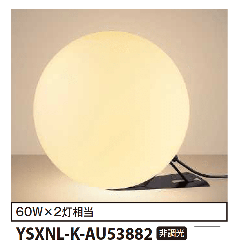 YKK APの「【紹介】エクステリアスタンドライト(コイズミ照明株式会社製)」のサブ画像3