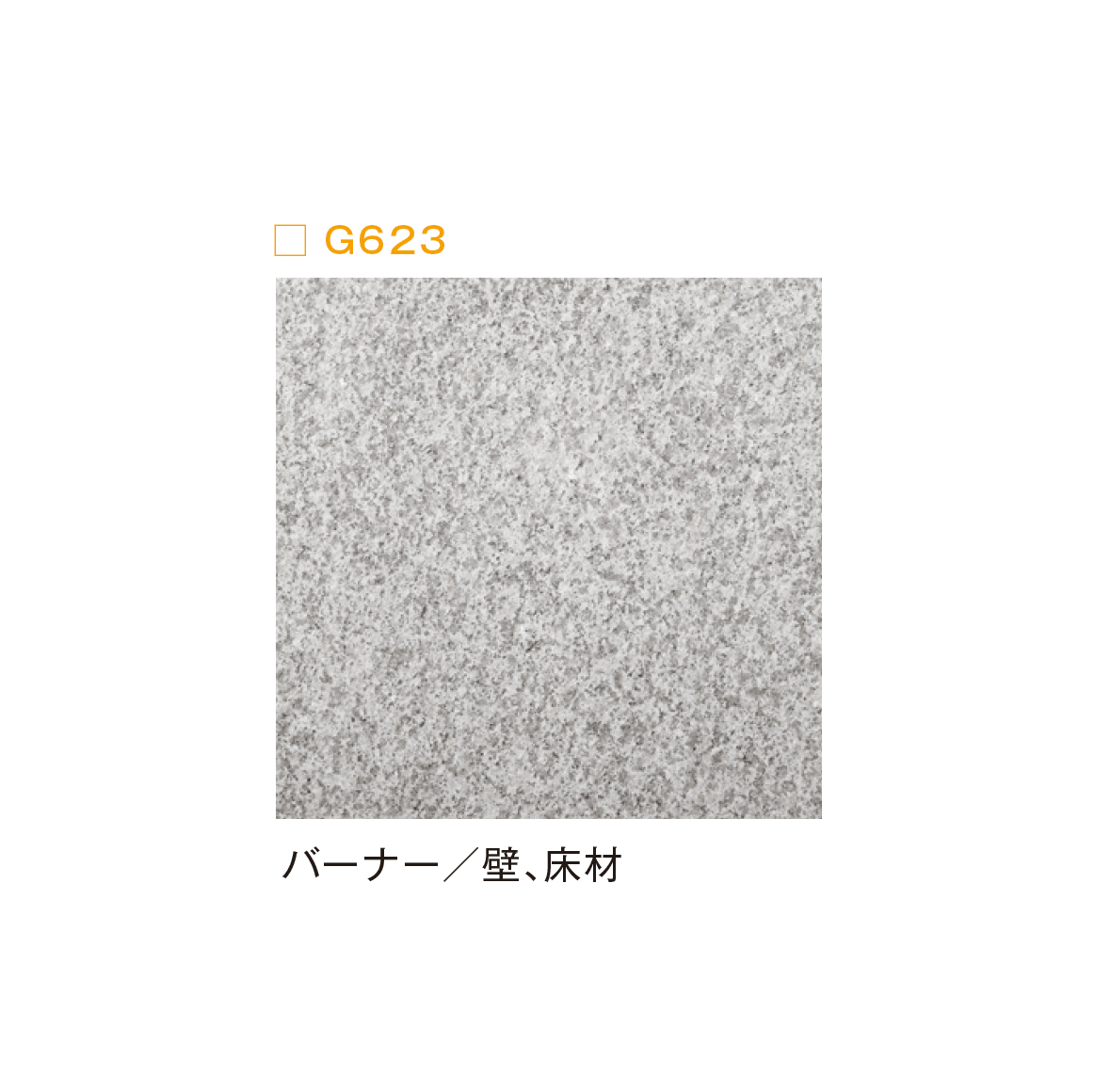 メイクランドの「ビルドマテリアル」のサブ画像17