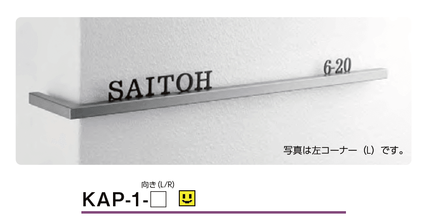 美濃クラフトの「コーナーサイン【2023年版】」のサブ画像3