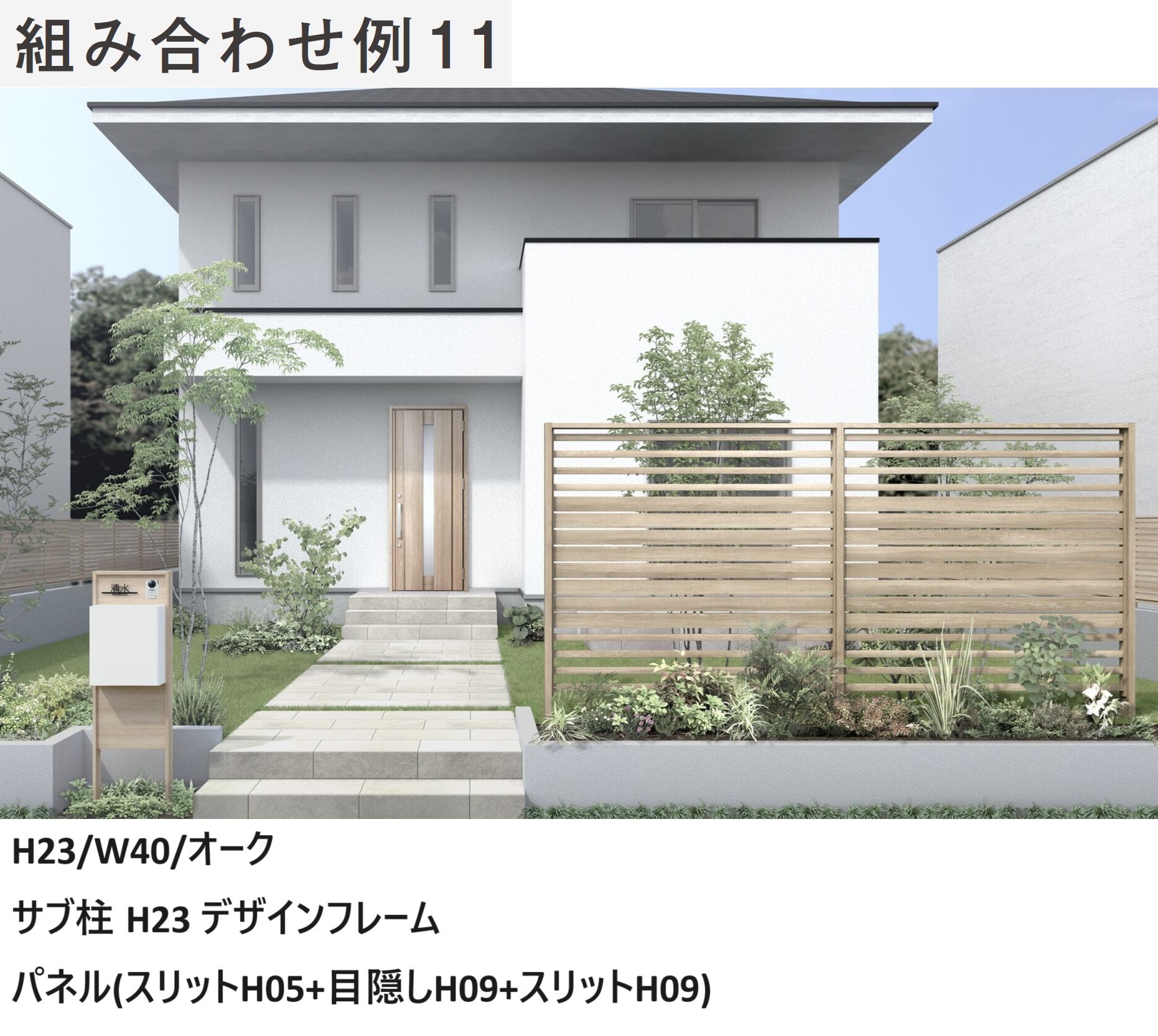 LIXILの「プラスG Gスクリーン 目隠しフェンスタイプ【2024年版】」のサブ画像25