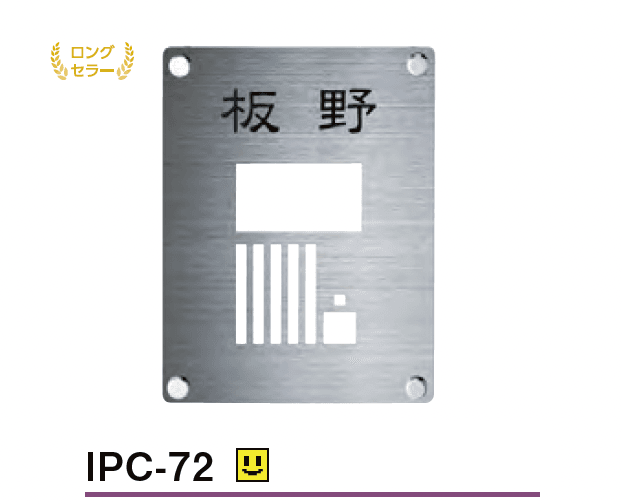 美濃クラフトの「インターホンカバーサイン【2023年版】」のサブ画像10