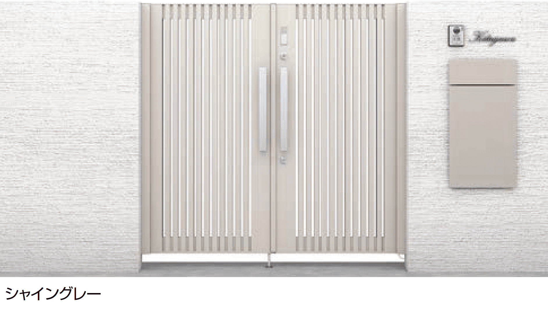 LIXILの「開き門扉AX スマートロックシステム FamiLock TS1型」