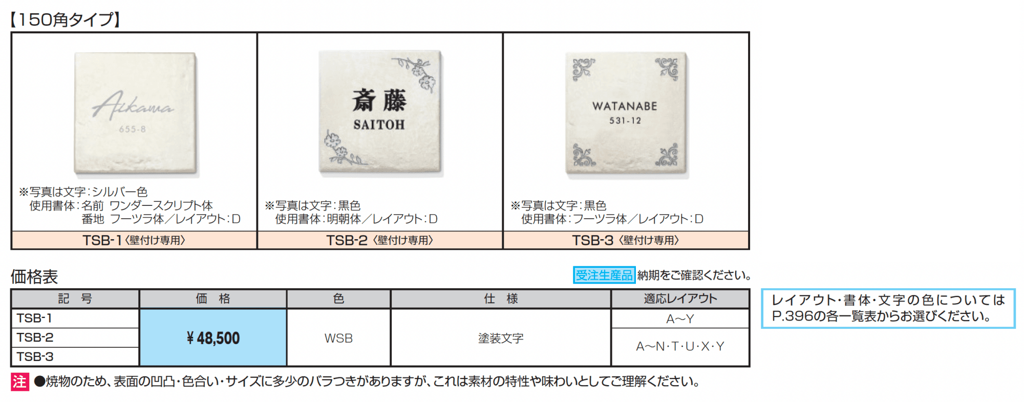 タイル(シャビータイプ)_価格_1