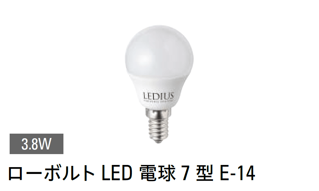 タカショーの「ローボルト(12V/24V)用交換電球」のサブ画像4
