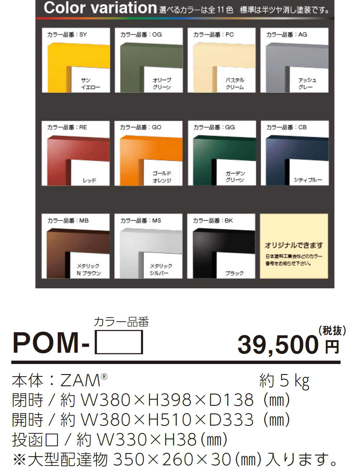 ポモ【2024年版】_価格_1