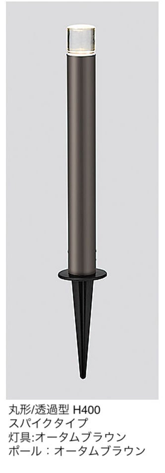 LIXILの「ローポールライト 透過型 丸形」のサブ画像9