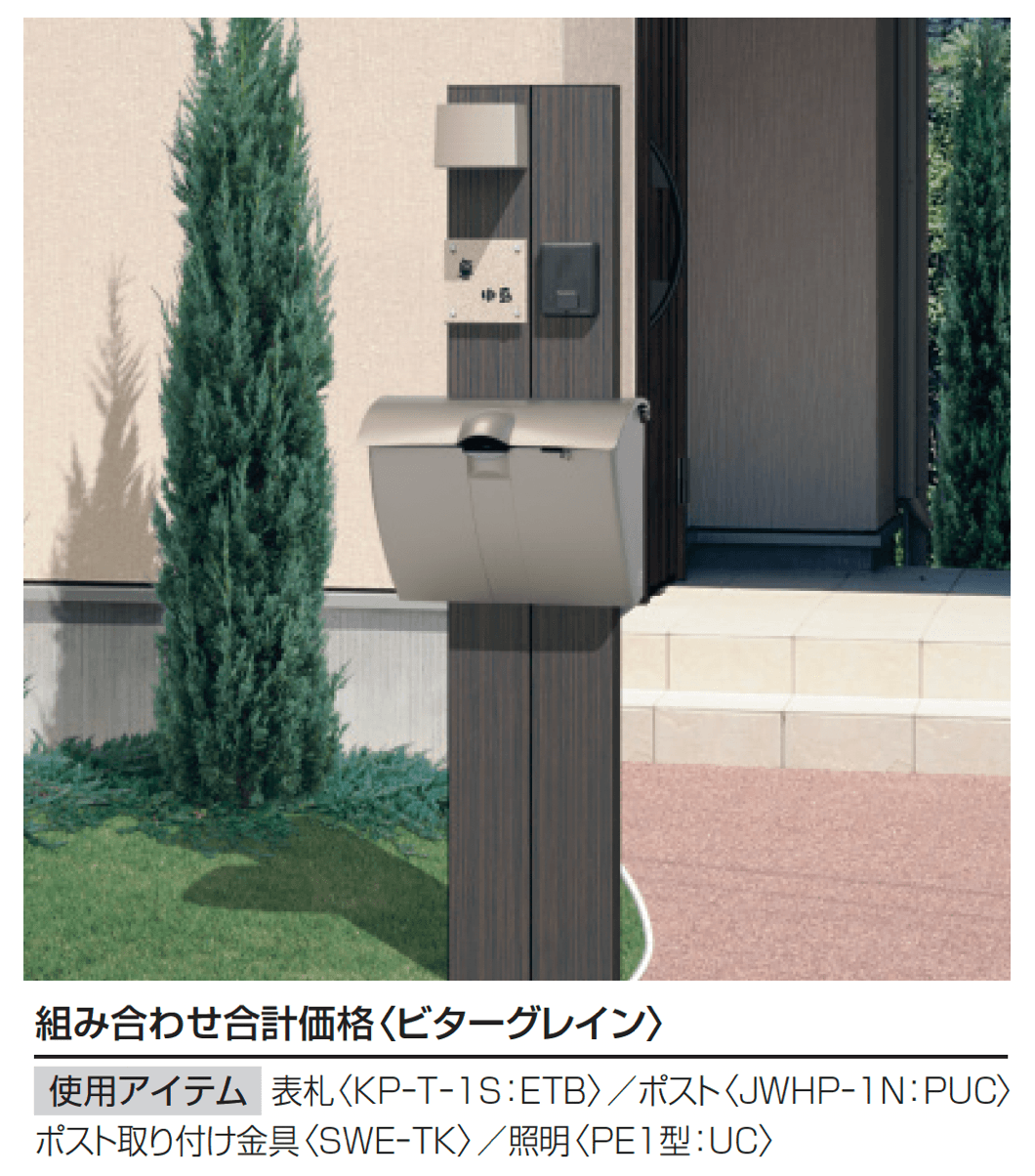 三協アルミの「コレット 2型」のサブ画像2