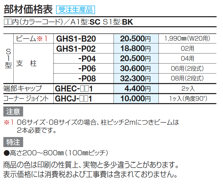 グリーンホールダー S1型【2024年版】_価格_2