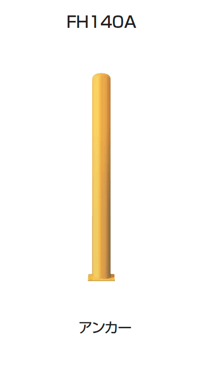 四国化成の「レコポールFH114/140/165【2025年6月発売】【2025年版】」のサブ画像6