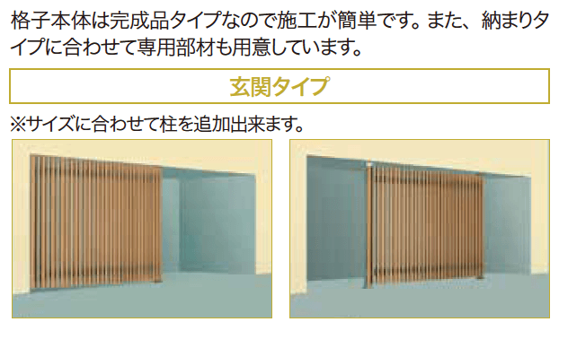 ゆとりの「ゆとりオリジナル格子ユニット 【2022年版】」のサブ画像4