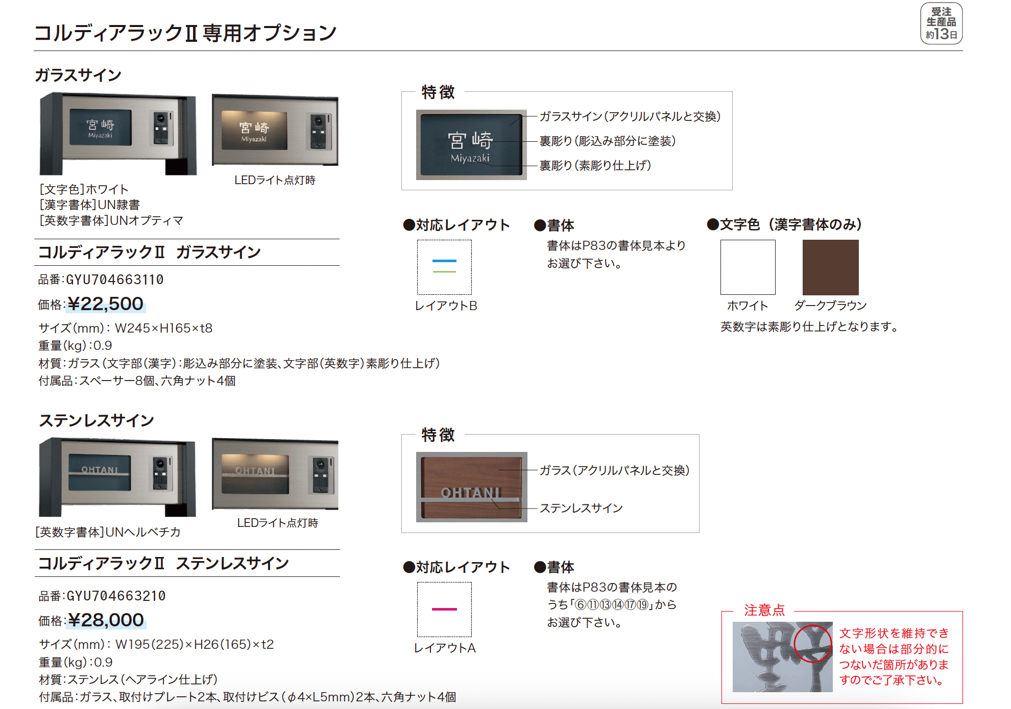 コルディアラックⅡ【2024年版】_価格_2