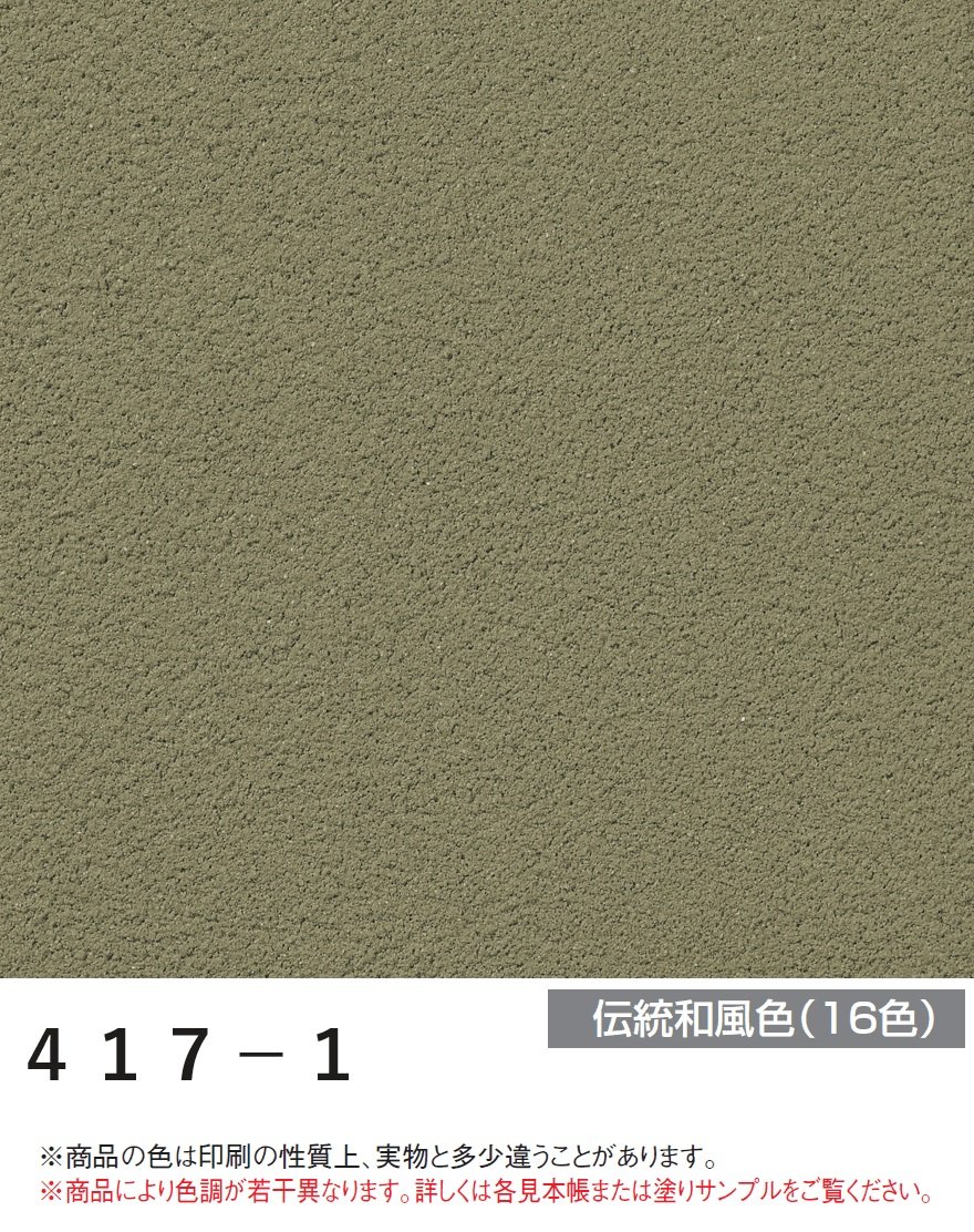 四国化成の「パレットHG(標準タイプ/低温施工タイプ)」のサブ画像133