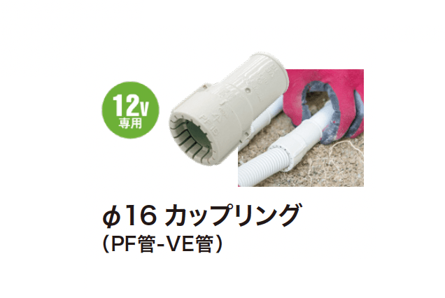 ゆとりの「ガーデンスケープライティング用アクセサリー【2024年版】」のサブ画像13