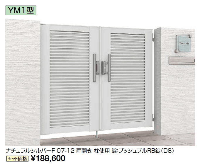 開き門扉AB YM1型【2024年版】_価格_1