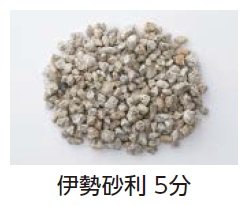 タカショーの「庭園砂利【2024年版】」のサブ画像4