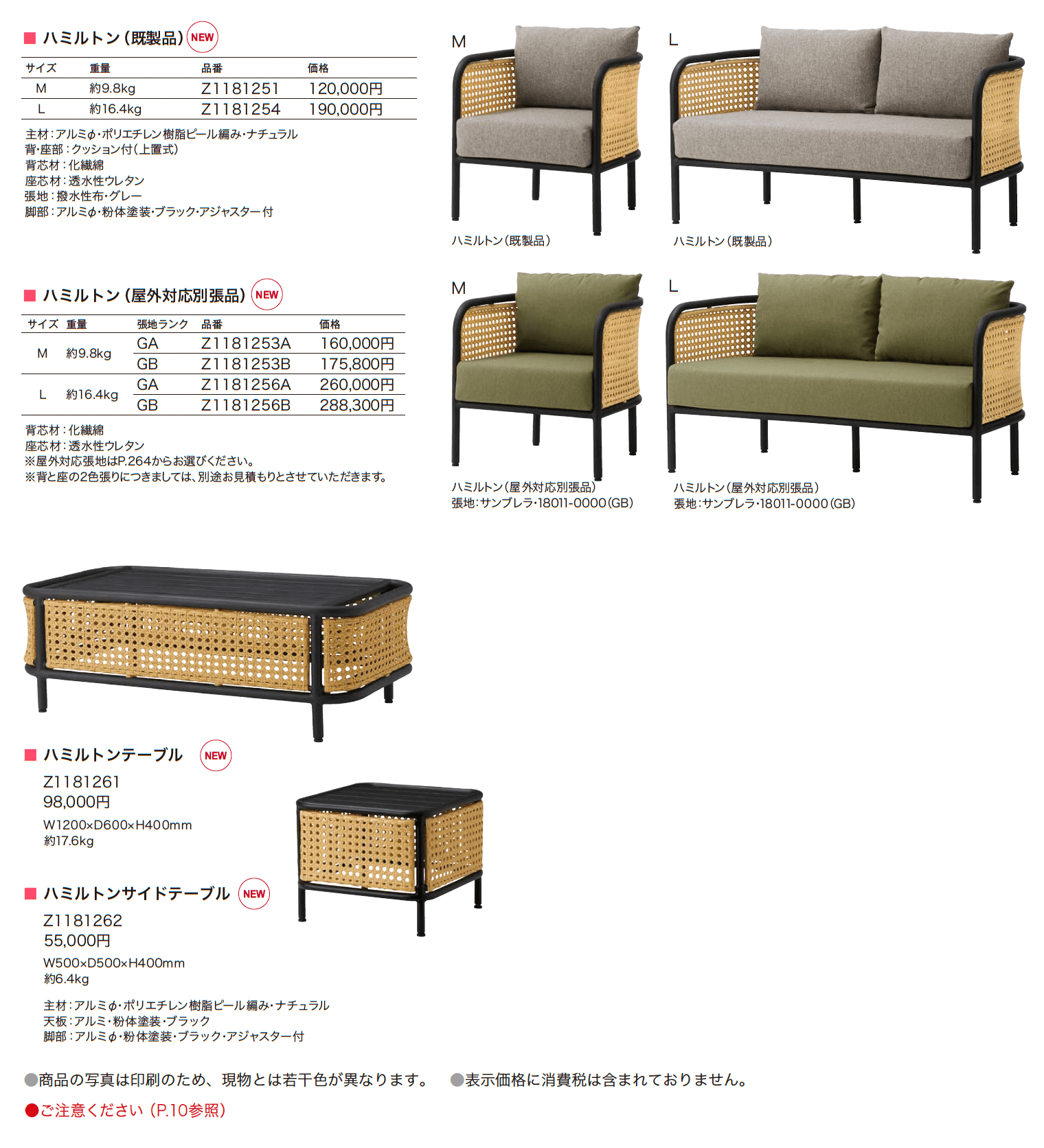 ハミルトン_価格_1