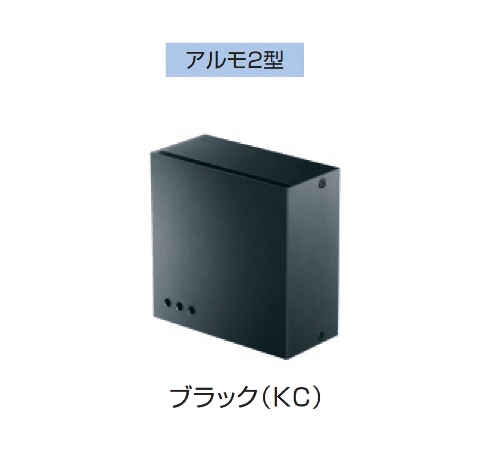 三協アルミの「アルモ」のサブ画像12