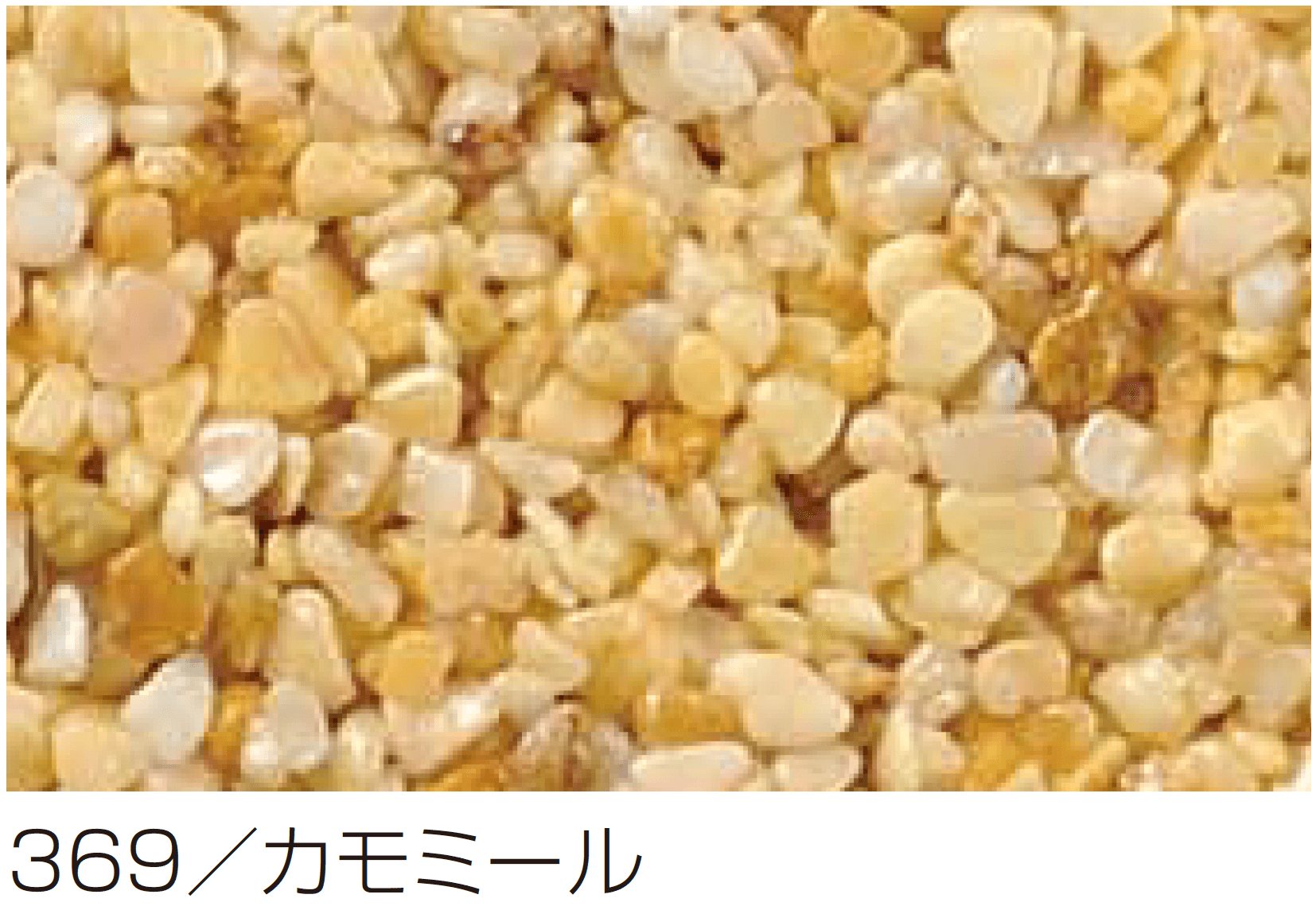 四国化成の「リンクストーンS」のサブ画像11