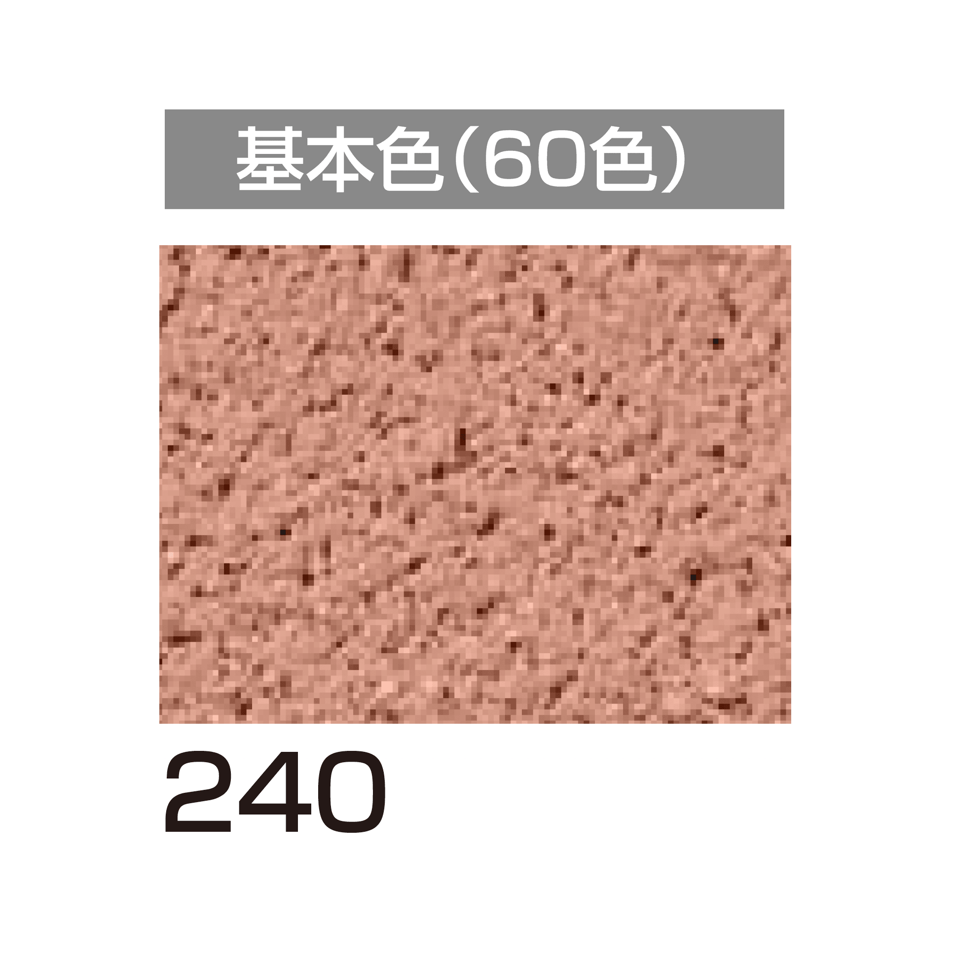 四国化成の「美ブロ HG」のサブ画像63