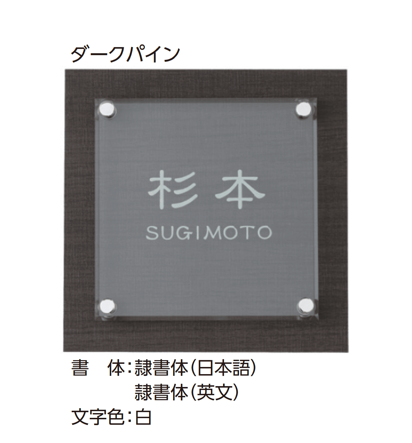 タカショーの「アートサイン3型」