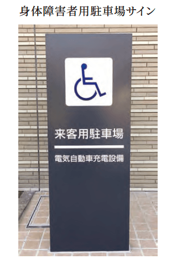 丸三タカギの「集合住宅・店舗・公共施設サイン」のサブ画像3