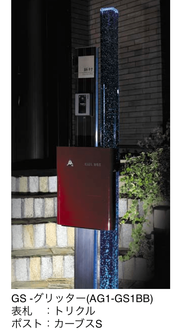 オンリーワンクラブの「機能門柱 GS-グリッター」のサブ画像2