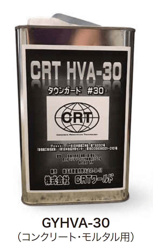 ゆとりの「タウンガード」