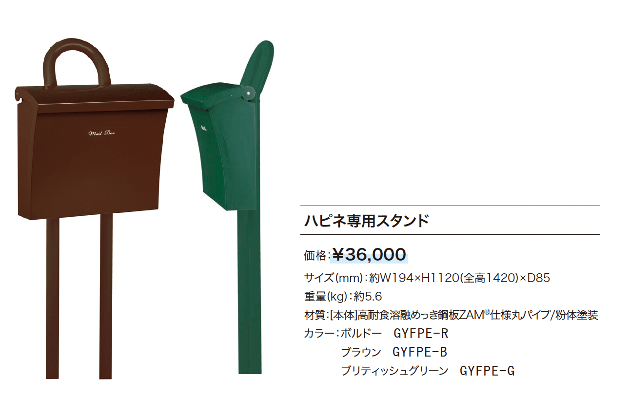 ハピネ【2024年版】_価格_2