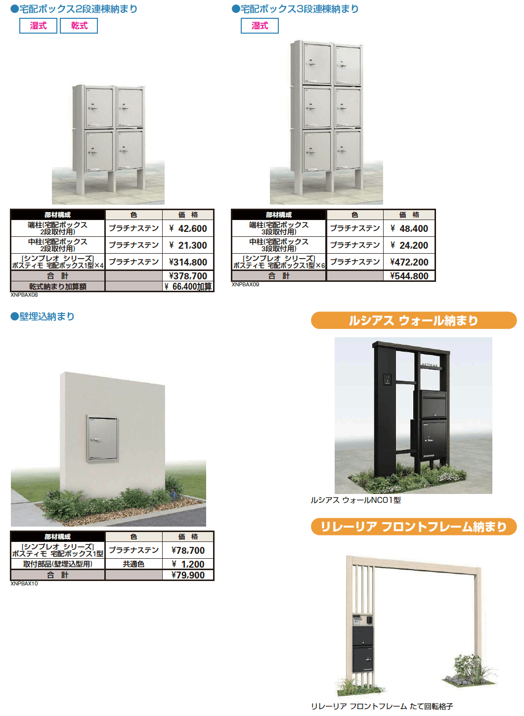 ポスティモ 宅配ボックス1型【2023年版】_価格_4