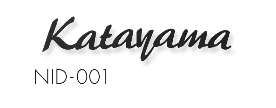セキスイデザインワークスの「ハウスサイン 切り文字シリーズ」のサブ画像10