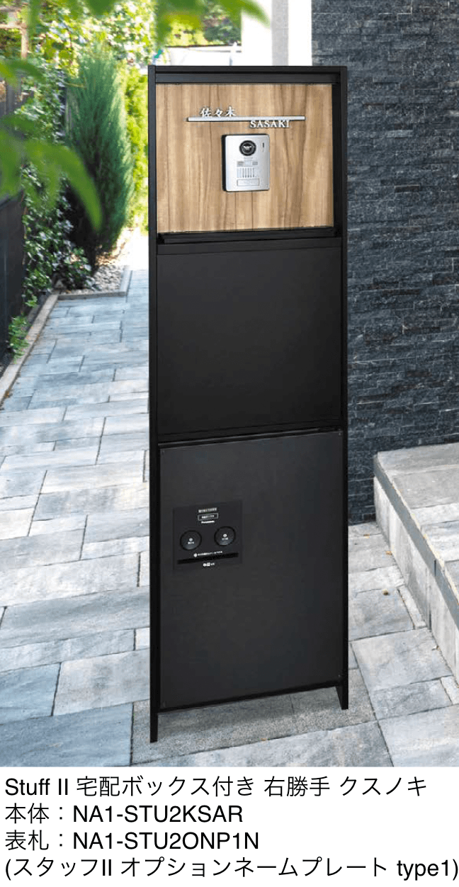 オンリーワンクラブの「スタッフⅡ」