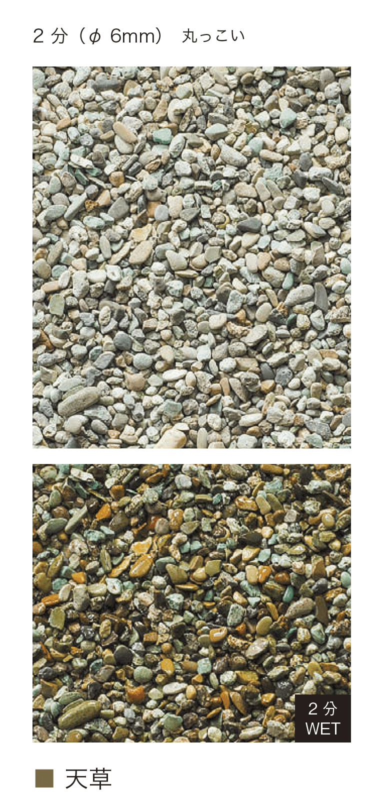 オンリーワンクラブの「化粧砂利」のサブ画像4