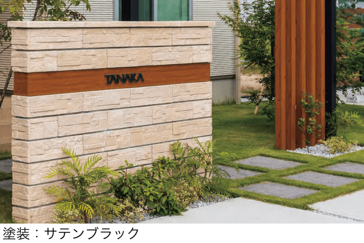 丸三タカギの「リセス」