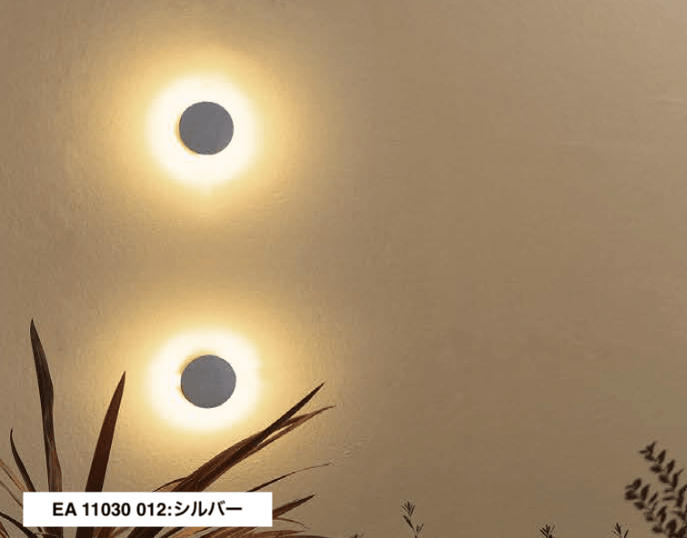 ユニソンの「エコルト®︎ウォールライト」