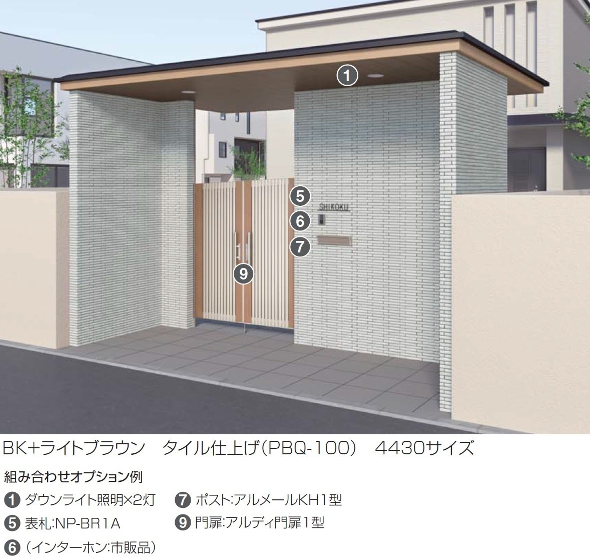 四国化成の「アルファグラン エントランスユニットW【2024年版】」のサブ画像1